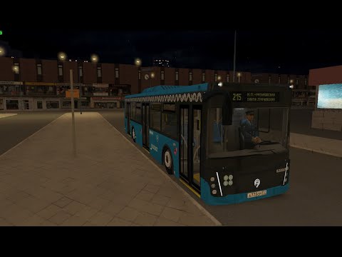 Видео: Автобус № 215 в ОМСИ 2 (4)