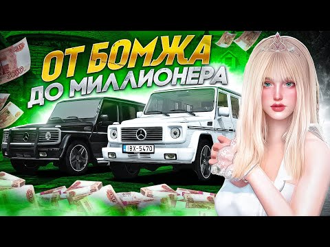 Видео: ПУТЬ БОГАЧА #1 | ЛУЧШЕЕ НАЧАЛО ИГРЫ для НОВИЧКОВ [MTA PROVINCE]