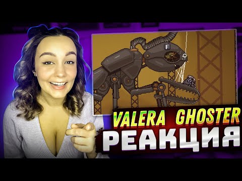 Видео: Реакция Milka Play на Valera Ghosther - Паук-Паук Не Путю Домой