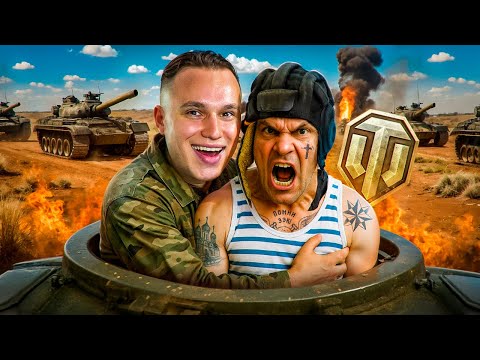 Видео: ТРОЛЛИНГ ДЕРЗСКОГО ЗЭКА в WoT (ЭТО П**ДЕЦ)