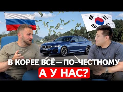 Видео: Бизнес на Авто из Кореи: Как Реально Работает Автоэкспорт?