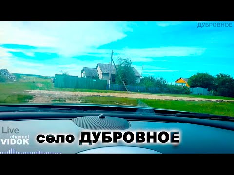 Видео: село ДУБРОВНОЕ. Петропавловск Кызылжарский район КАЗАХСТАН