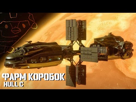 Видео: Нужно больше UECов | LIVE 4.3.2 | Star Citizen