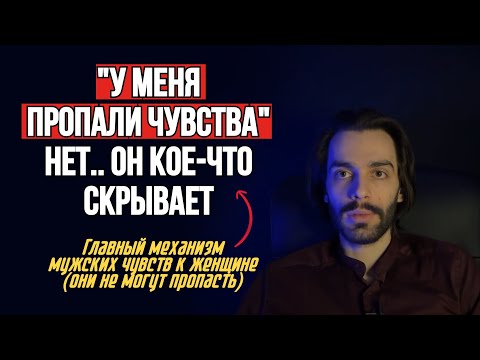 Видео: 🔥Ни один мужчина не может разлюбить женщину.. и вот почему..
