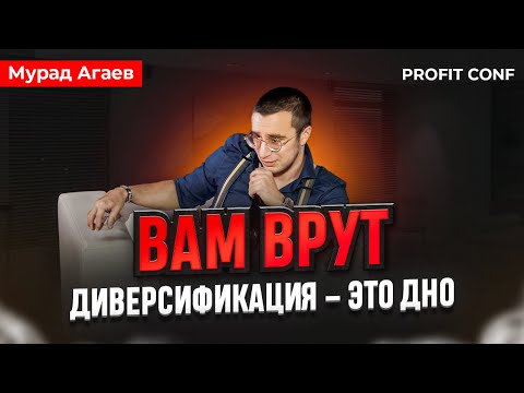 Видео: Мурад Агаев - Что делать, чтобы быть лучше толпы?