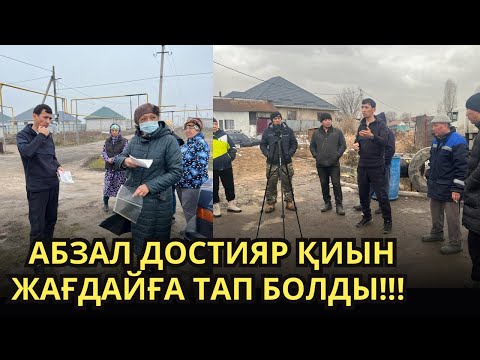 Видео: Абзал Достияр шетелге қашпайды! Күресті тоқтата ма? Бәрін ашық айтты!