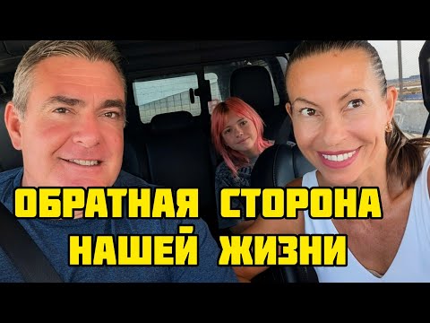 Видео: НАШИ ПРИВЫЧКИ И СТРАХИ БЕЗ ПРИКРАС 