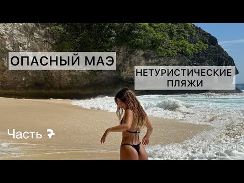 Видео: ОСТРОВ МАЭ. ПЛЯЖИ ИНТЕНДАНС, ТАКАМАКА.  часть 7  #сейшельскиеострова #островладиг #маэ #сейшелы