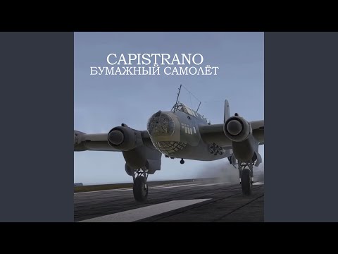 Видео: ПЕ-8 Бумажный самолёт