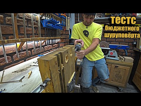 Видео: Шуруповерт из желтого магазина. Что такое nocord?