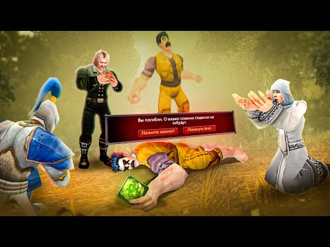 Видео: САМЫЕ ГЛУПЫЕ СМЕРТИ В WOW CLASSIC HARDCORE