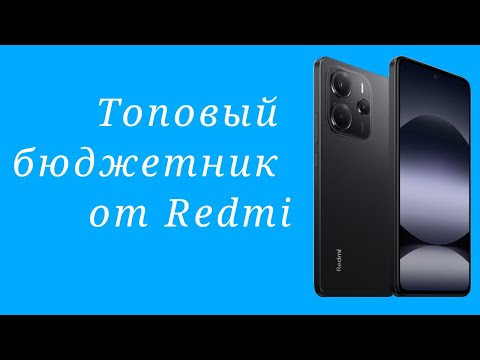 Видео: Топовый бюджетник от Redmi