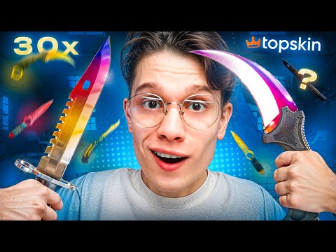 Видео: ОТКРЫЛ 30 НОЖЕВЫХ КЕЙСОВ И ВЫБИЛ НЕРЕАЛЬНЫЙ ДРОП НА TOPSKIN