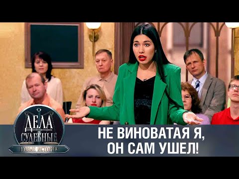 Видео: Дела судебные с Еленой Кутьиной. Новые истории. Эфир от 12.10.23