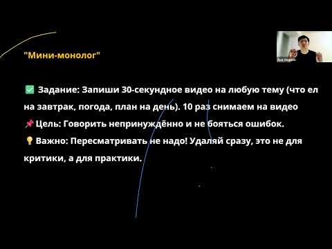 Видео: Семинар Ораторское мастерство 2 ч. Спикер Ә.Омарбек 28.07.2025 г.