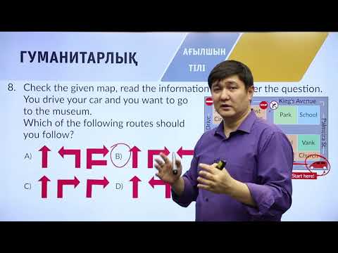 Видео: 8-сынып. «Ағылшын тілі» пәнінен IQanat олимпиадасының I-кезеңіне дайындық