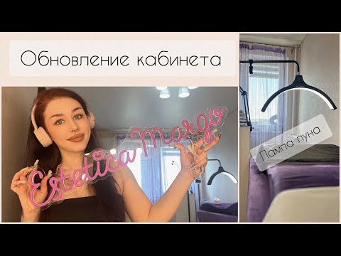 Видео: Обзор на ЛАМПУ ЛУНУ: НЕОДНОЗНАЧНЫЕ впечатления 🤔 Обновки для кабинета