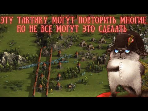 Видео: КРЕПОСТЬ НА ТУРНИРЕ КАЗАКИ 3🏆😼🏰