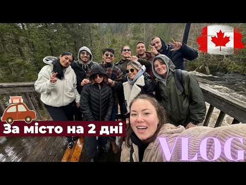 Видео: Що відбувається за мегаполісом в Квебеці? 🏞️