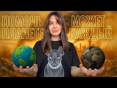 Видео: Жара, наводнения: что делать, чтобы сохранить нашу планету?