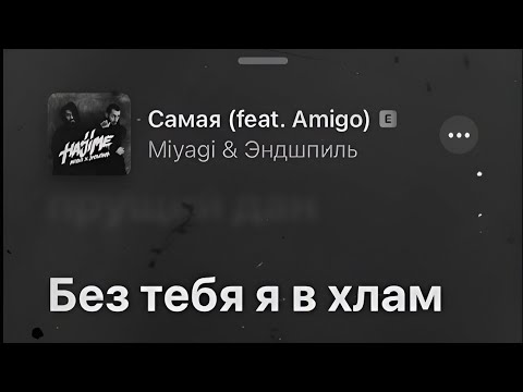 Видео: Самая (444 remix)