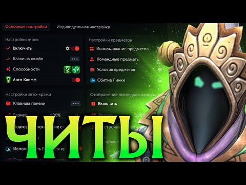 Видео: Рубик с Читами слишком силён! Umbrella Dota 2