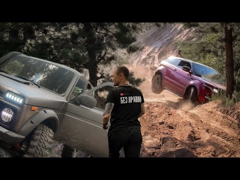 Видео: ДЕВУШКА на RANGE ROVER против НИВЫ на БЕЗДОРОЖЬЕ