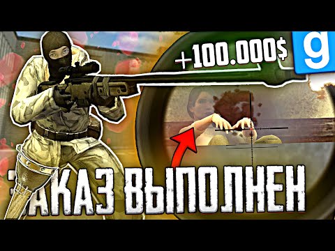 Видео: ВЫПОЛНЯЮ ЗАКАЗЫ БЕЗ НОГИ ► Garry's Mod [Dark Rp]