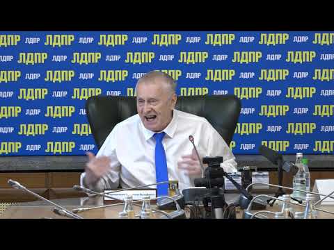 Видео: Лекции профессора Жириновского 2021 (Избранное)