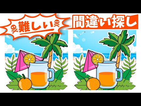 Видео: ◤◢◤◢Найди отличия◤◢◤◢IQ 130, если вы найдете их все !