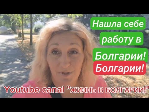 Видео: Внимание! Я массажистка! Первые клиенты уже записались!