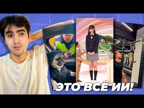 Видео: Эти Видео НЕНАСТОЯЩИЕ! (SORA 2)