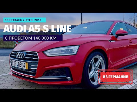 Видео: Пригнал из Германии Audi A5 2.0 TFSI S Line 2018 г.в. На летней резине по снегу.