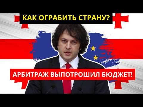 Видео: ГРАБЕЖ на 79 миллионов Долларов: как страну обокрали?!