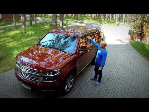 Видео: Жизнь с Chevrolet Tahoe 2017 | Часть 1 [4k Ultra HD]