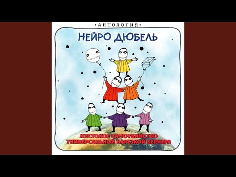 Видео: Полцарства