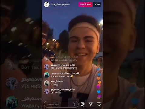 Видео: Прямой эфир Тимура от 17.06.20