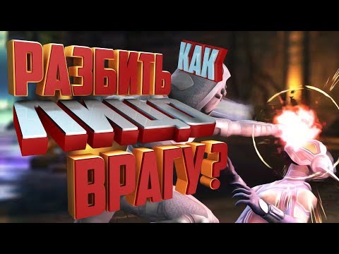 Видео: Как сражаться | Основные техники | Марвел Битва Чемпионов | Marvel Contest of Champions