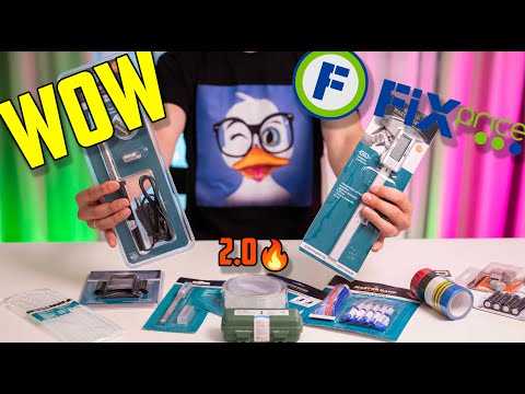 Видео: Распаковка полезных покупок из FixPrice для технаря и самодельщика 2.0.
