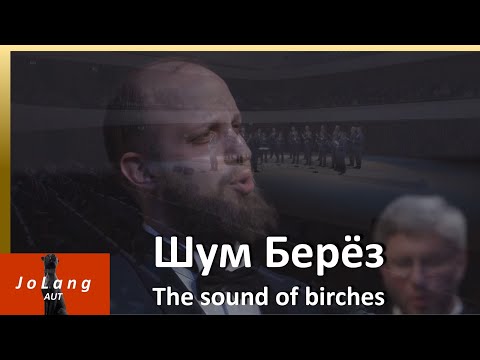 Видео: JoLang Реакция на "Шум Берёз" в исполнении Хор Московского Сретенского Монастыря