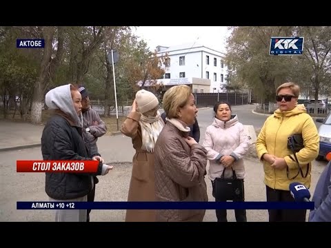 Видео: Бизнес-леди оставила без приданого десятки невест в Актобе