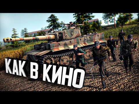 Видео: Как в кино ★ В тылу врага: Штурм 2 ★ #328