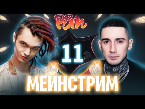 Видео: GONE.FLUDD VS. BUMBLE BEEZY | Риса за Творчество - 11