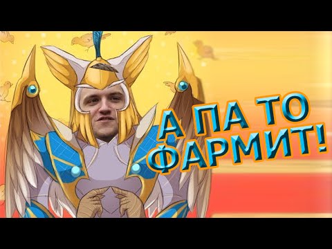 Видео: Dread, Solo & co. А ПА ТО ФАРМИТ!