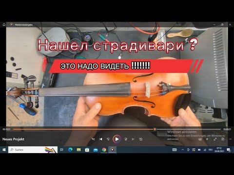 Видео: Это надо видеть,!!!! РАРИТЕТЫ И музыкальные инструменты найдены на шпермюле в германии.