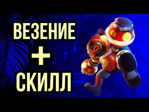 Видео: Игра за вспышку?? Тайм мастер руина??? Везение или скилл??? Все в этом ролике!!