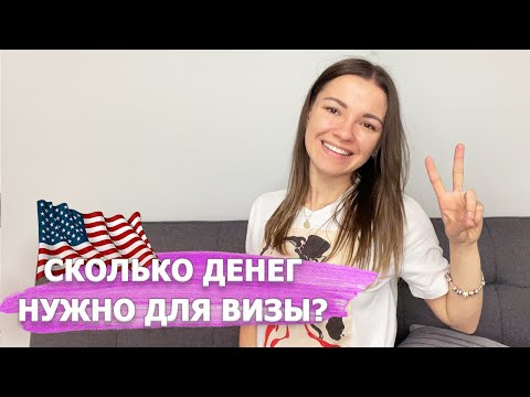 Видео: Языковые курсы в США. Как получить ВИЗУ и как выбрать языковую школу?  Ответы на вопросы / часть 2
