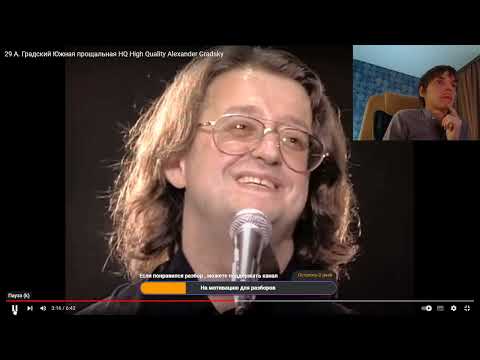 Видео: Реакция по заказу спонсора Марка на трек: Александр Градский - Южная прощальная.
