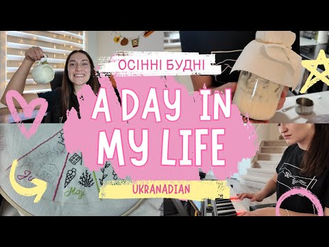 Видео: Один день зі мною🥰 романтизую життя / знайшла ідеальну чашку☕️ / осіння рутина🍂