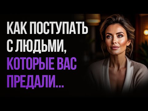 Видео: Мудрая женщина не мстит. Она делает ХУЖЕ